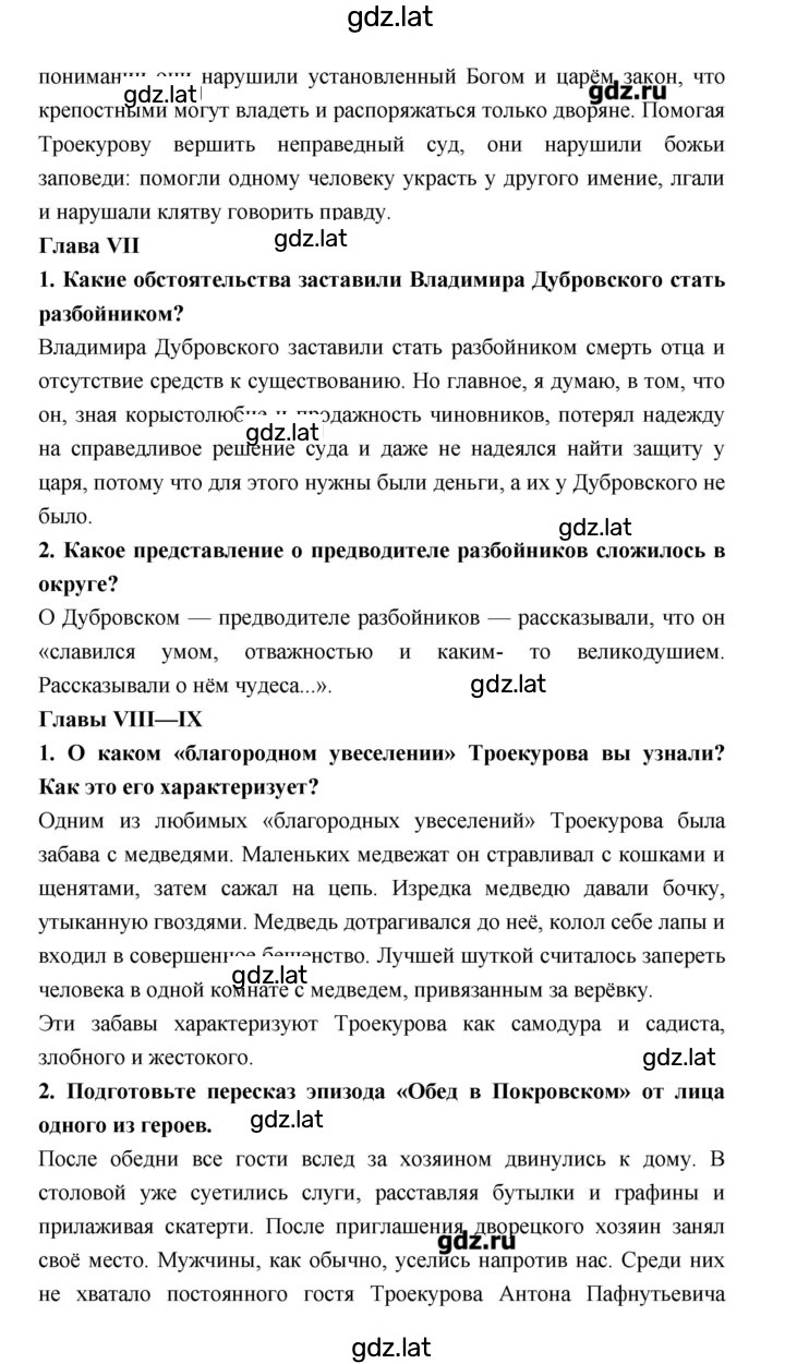 Решение задания № 139 — страница 4