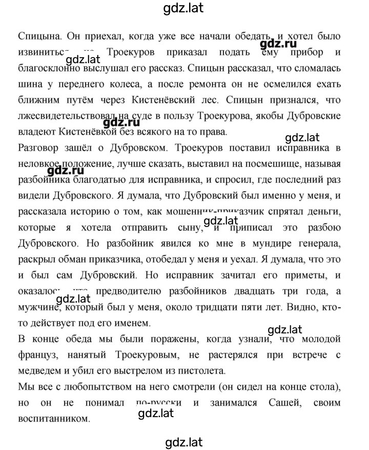 Решение задания № 139 — страница 5