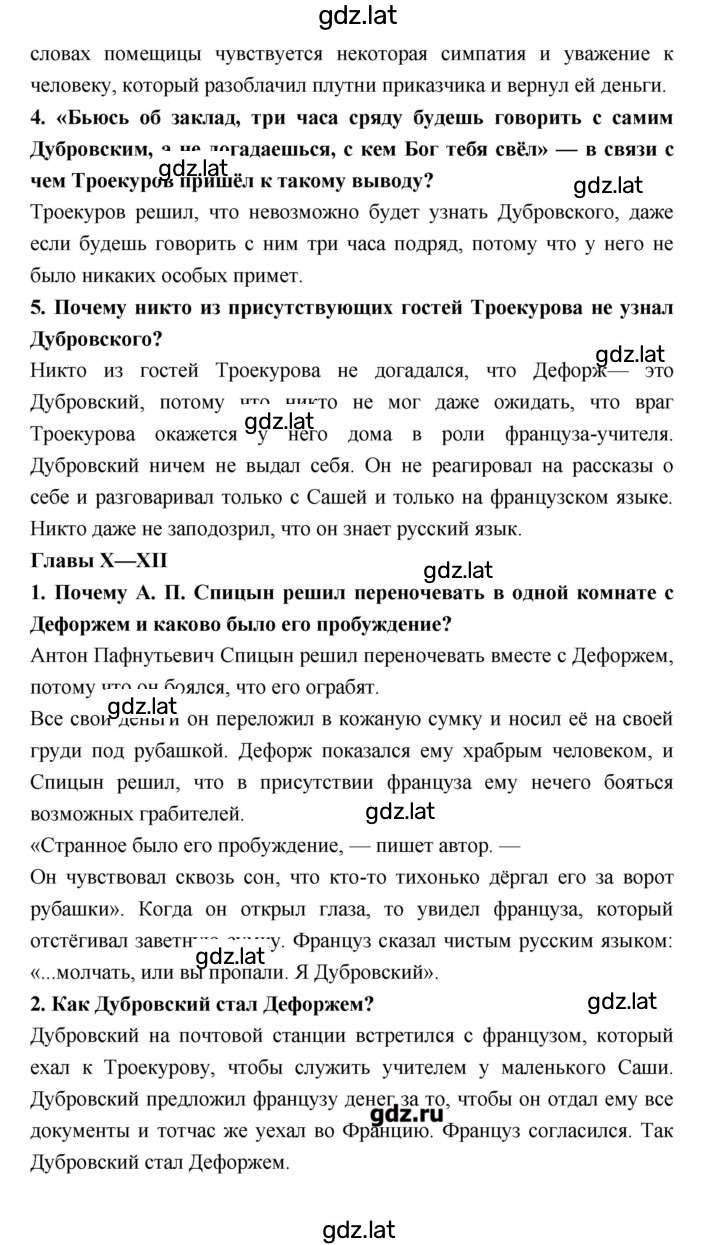 Решение задания № 140 — страница 2