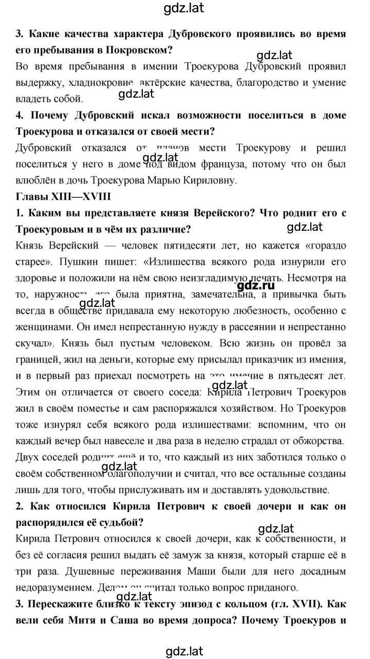 Решение задания № 140 — страница 3