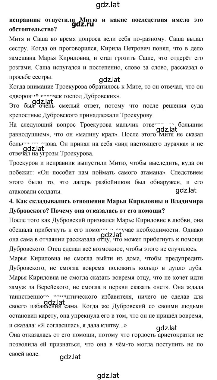 Решение задания № 140 — страница 4