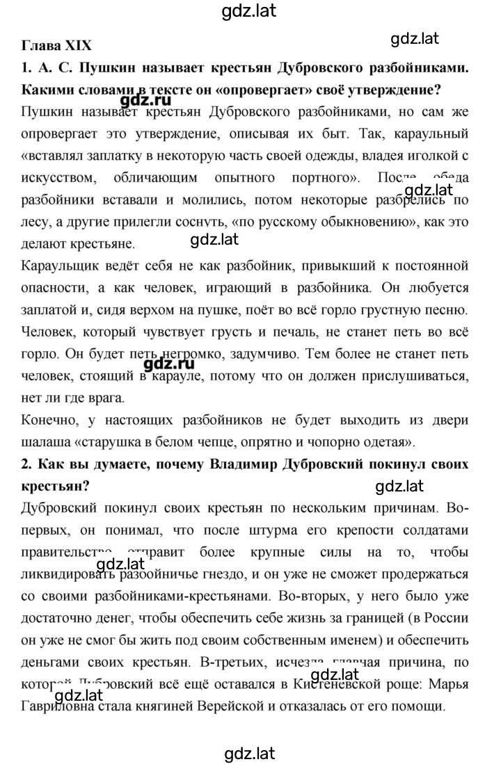 Решение задания № 140 — страница 5