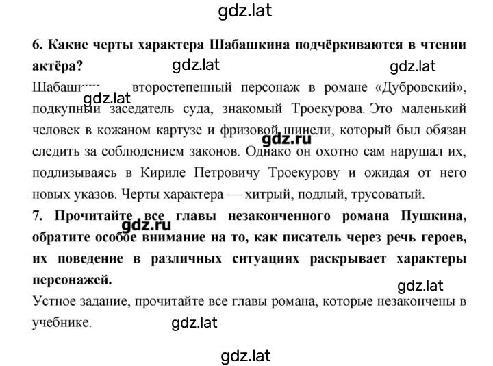 Решение задания № 141 — страница 2