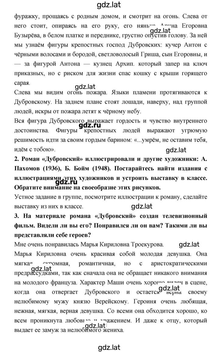 Решение задания № 142 — страница 2