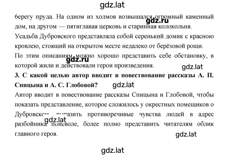 Решение задания № 143 — страница 2