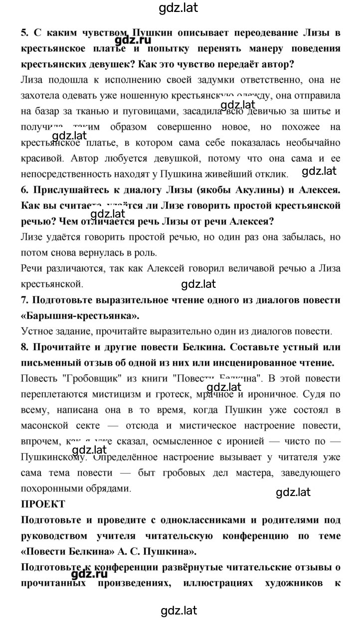 Решение задания № 145 — страница 2