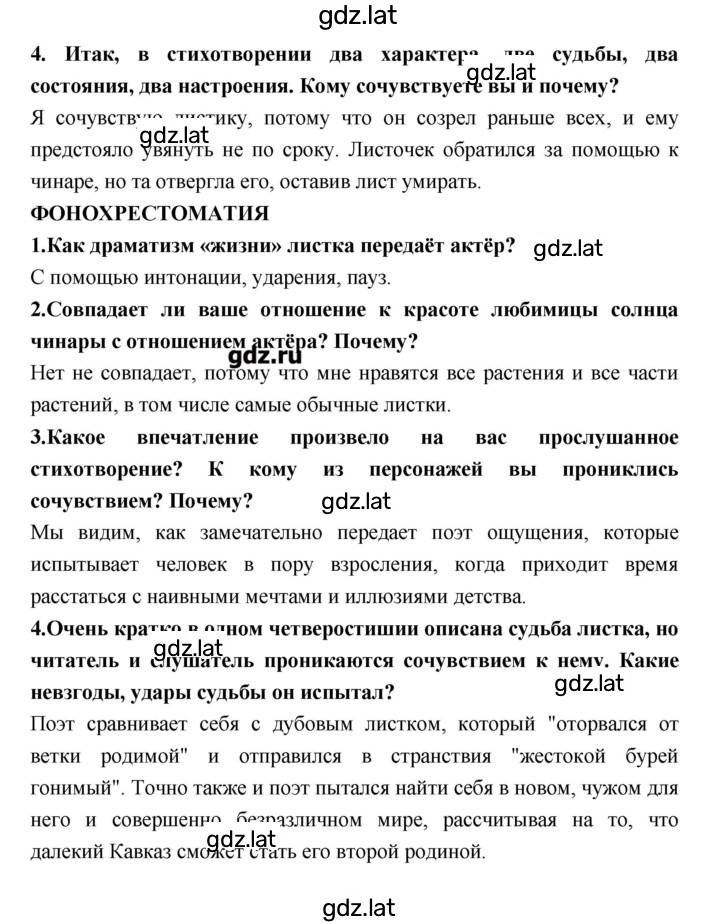Решение задания № 157 — страница 2
