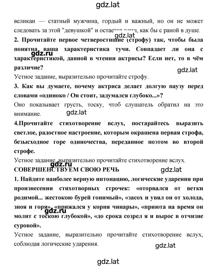 Решение задания № 159 — страница 2