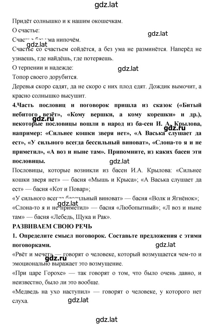 Решение задания № 16 — страница 2