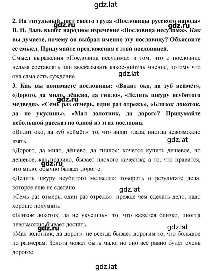Решение задания № 16 — страница 3