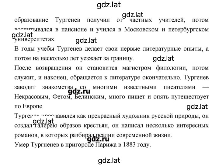 Решение задания № 163 — страница 2