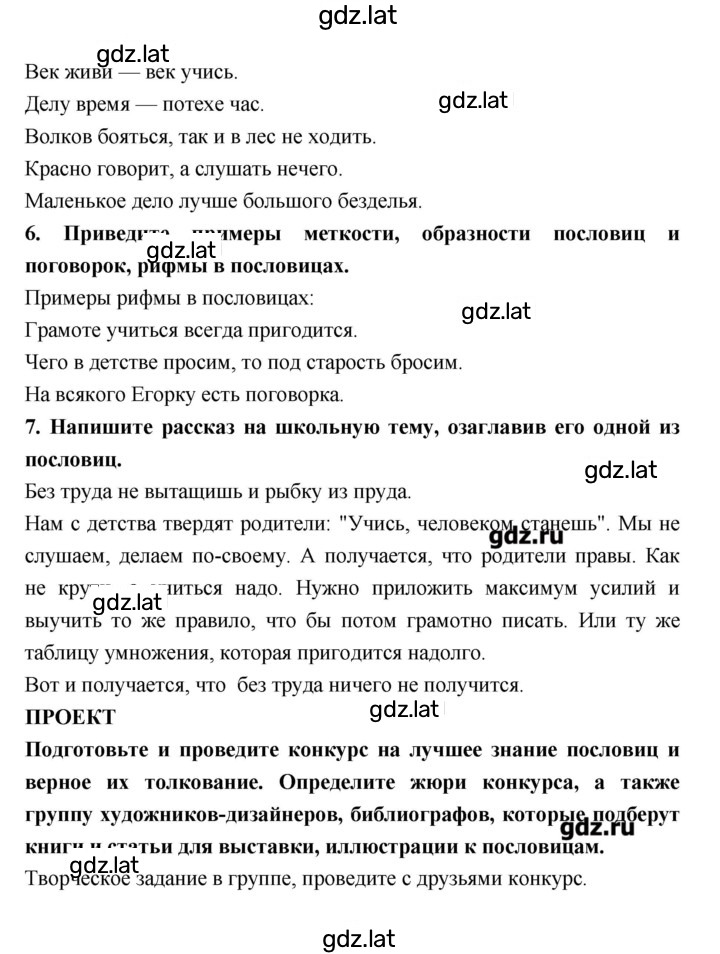 Решение задания № 17 — страница 2