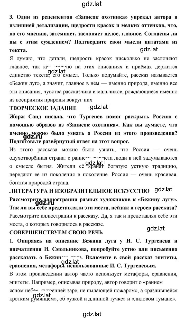 Решение задания № 191 — страница 2