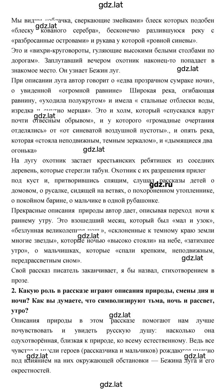 Решение задания № 191 — страница 3