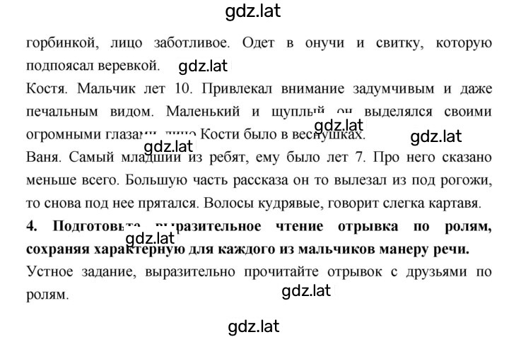 Решение задания № 192 — страница 2