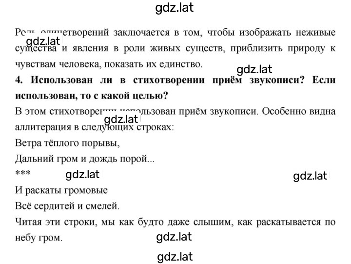 Решение задания № 195 — страница 2