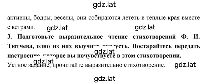 Решение задания № 199 — страница 2