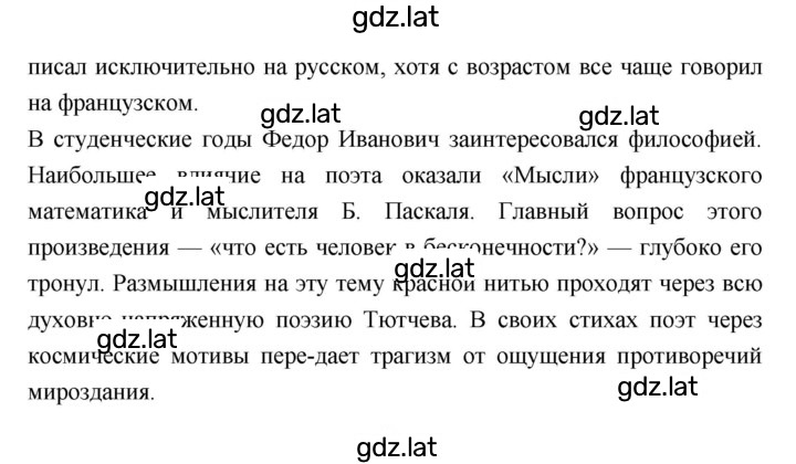 Решение задания № 200 — страница 2