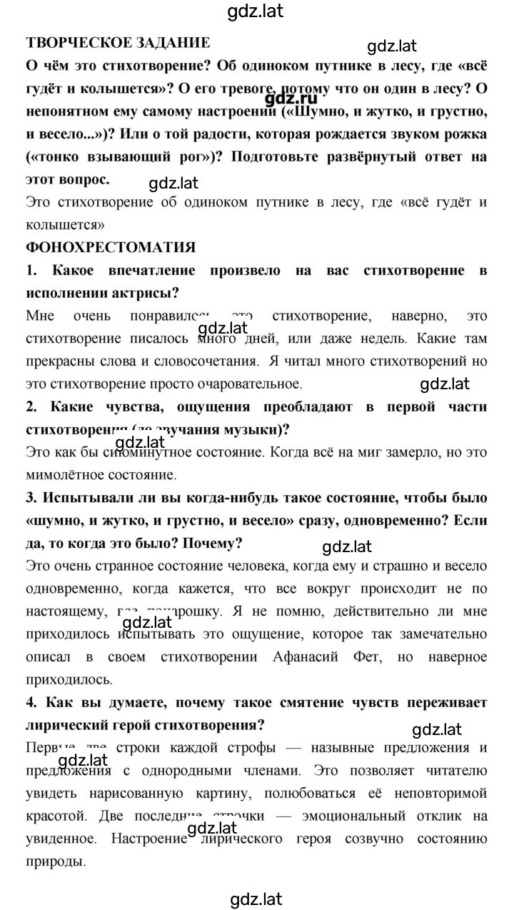 Решение задания № 204 — страница 2