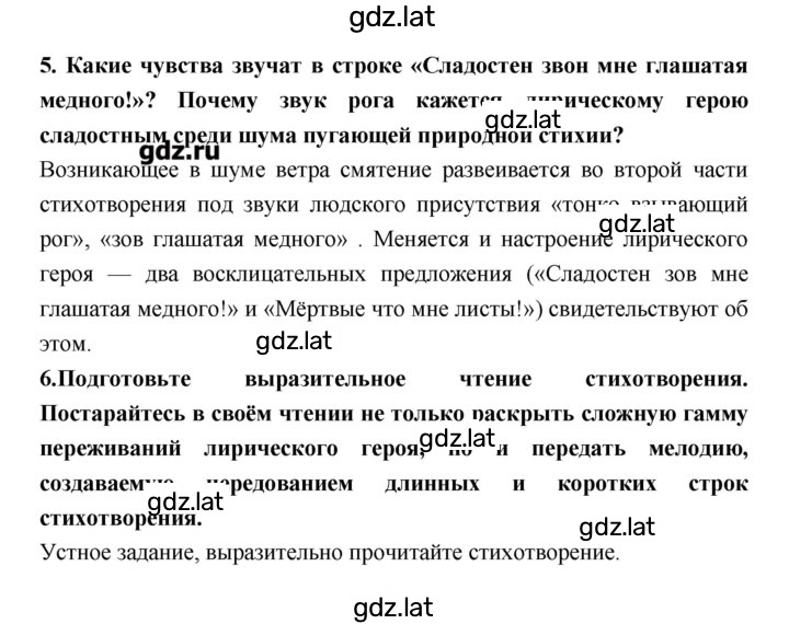 Решение задания № 204 — страница 3