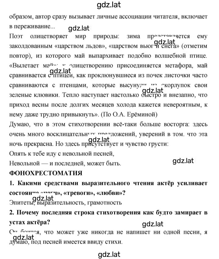 Решение задания № 206 — страница 2
