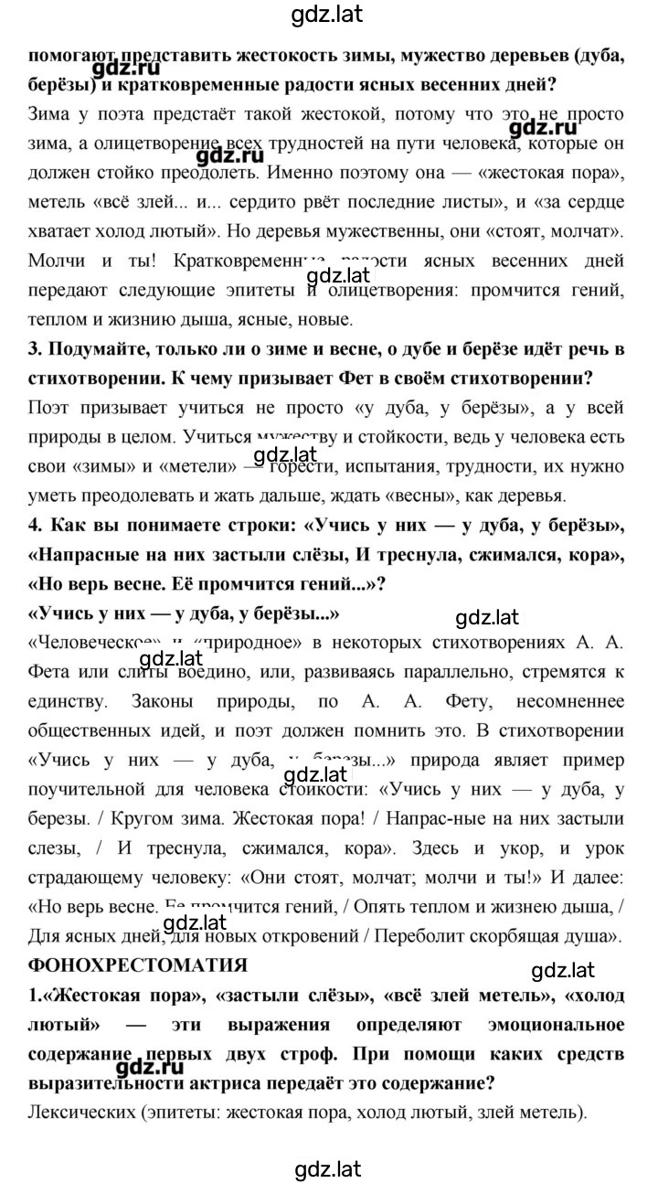 Решение задания № 208 — страница 2