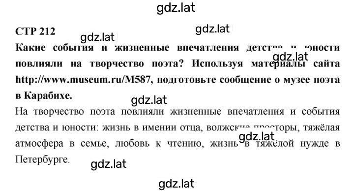 Решение задания № 212 — страница 1