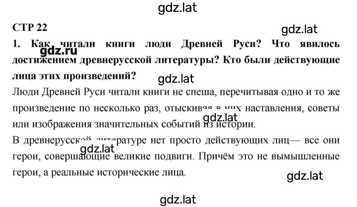 Решение задания № 22 — страница 1