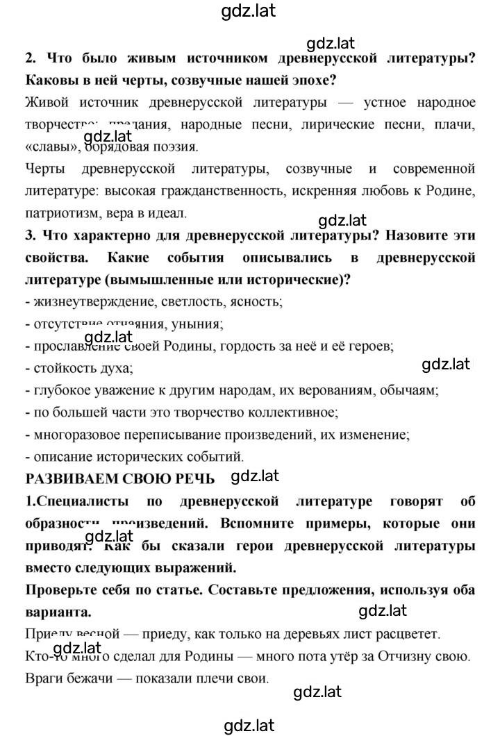Решение задания № 22 — страница 2