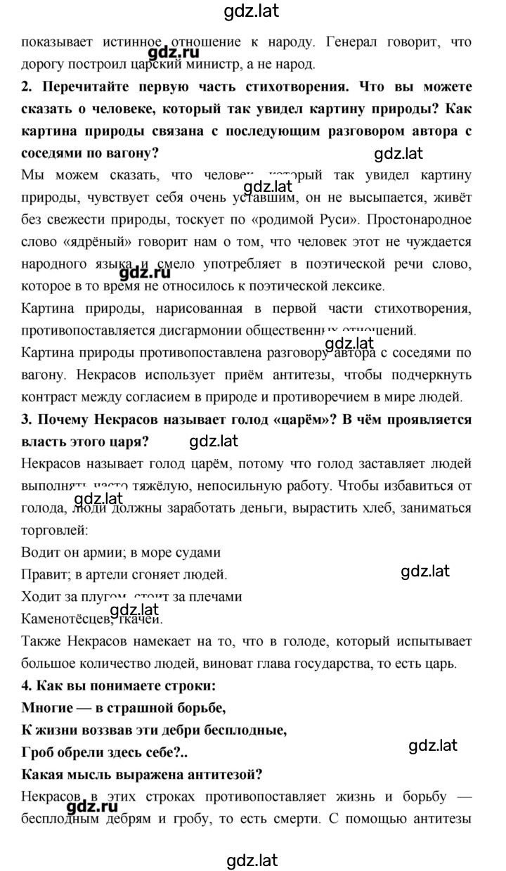 Решение задания № 220 — страница 2