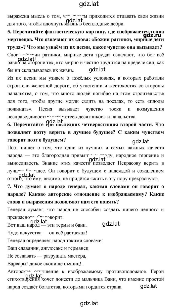 Решение задания № 220 — страница 3