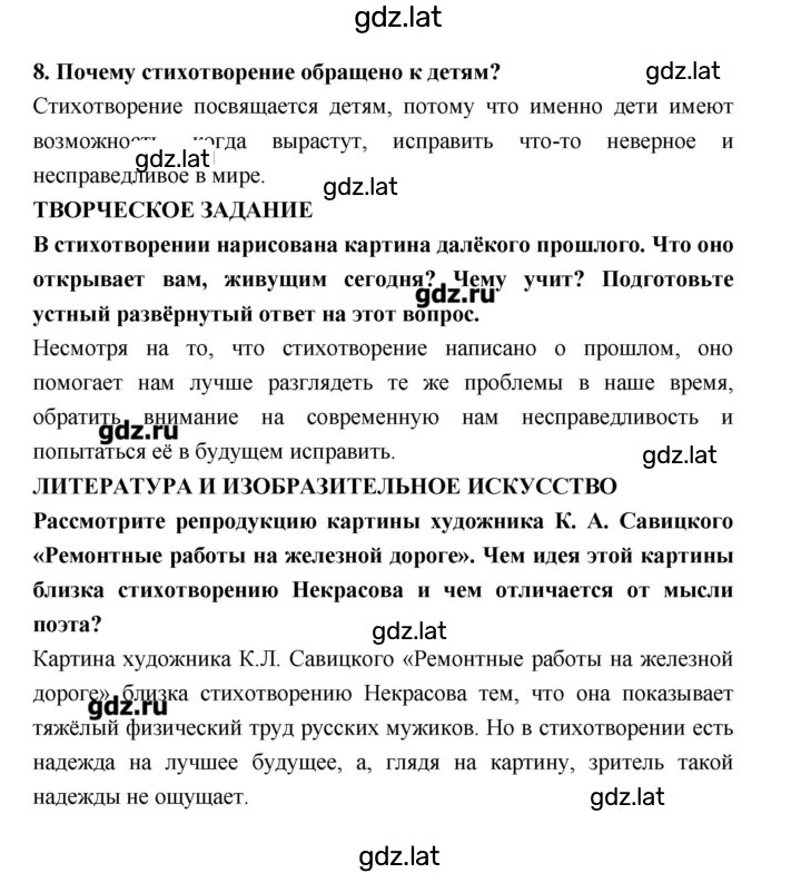 Решение задания № 220 — страница 4