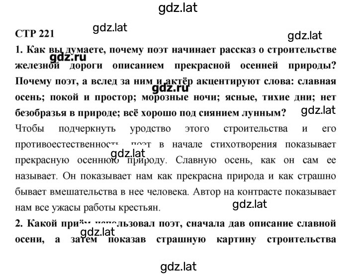 Решение задания № 221 — страница 1