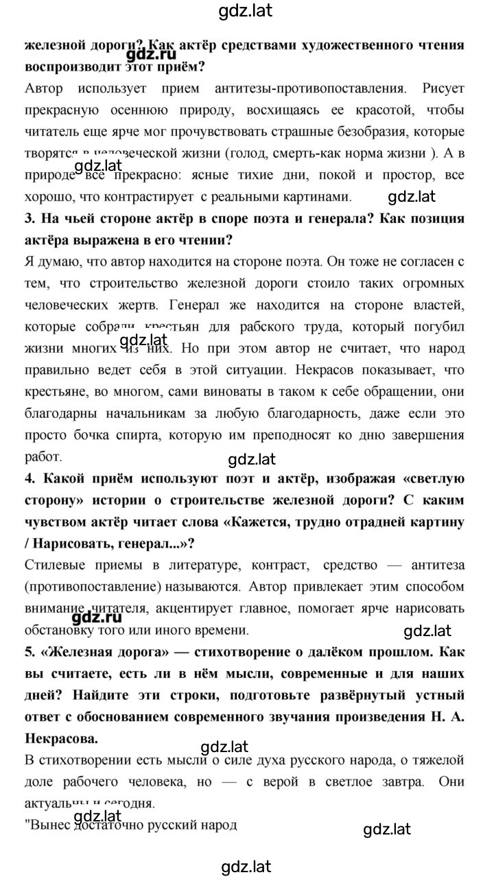 Решение задания № 221 — страница 2