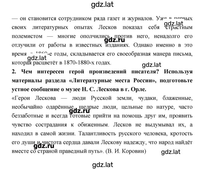 Решение задания № 226 — страница 2