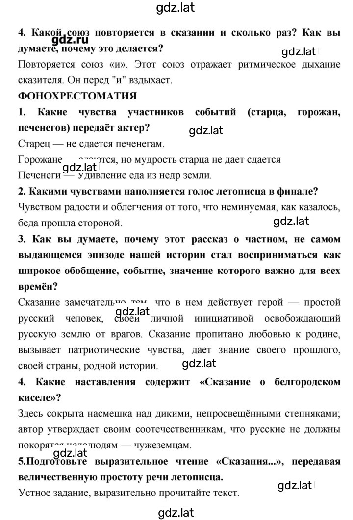 Решение задания № 25 — страница 2