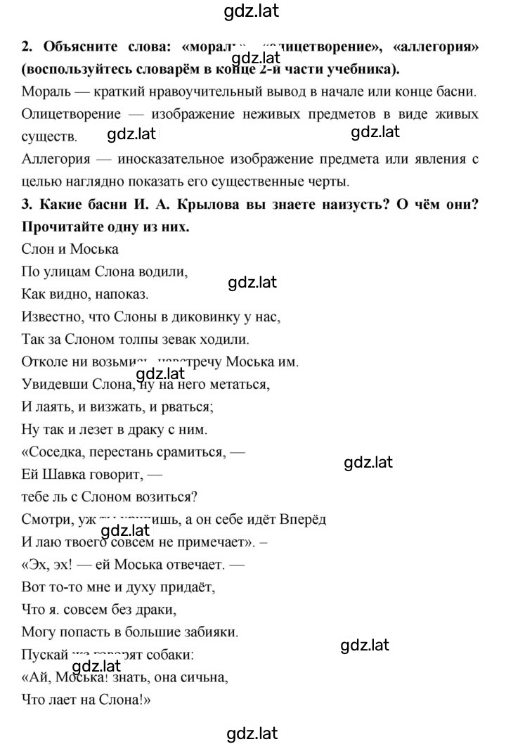Решение задания № 26 — страница 2