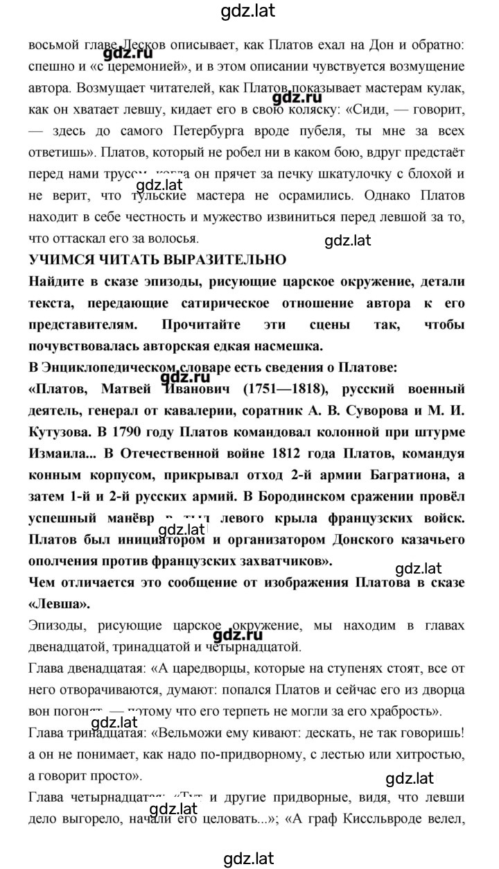 Решение задания № 269 — страница 2