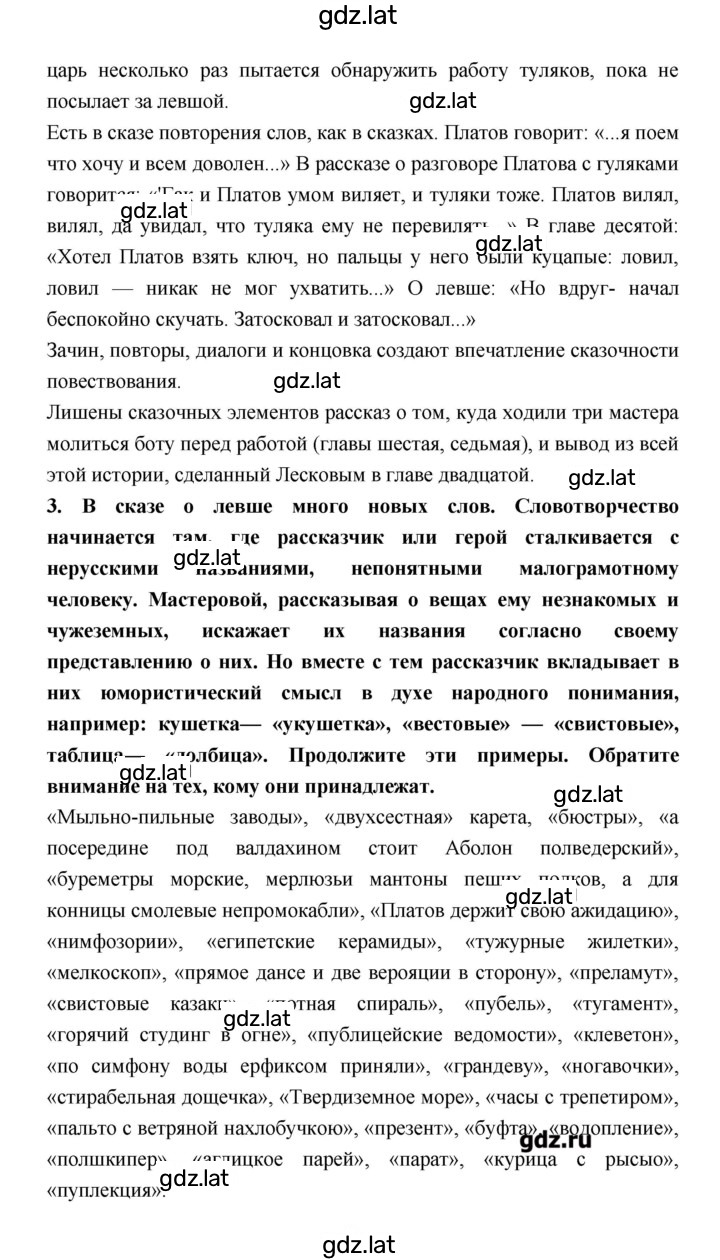 Решение задания № 270 — страница 2