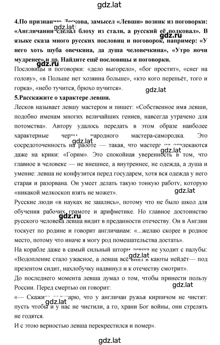 Решение задания № 270 — страница 3
