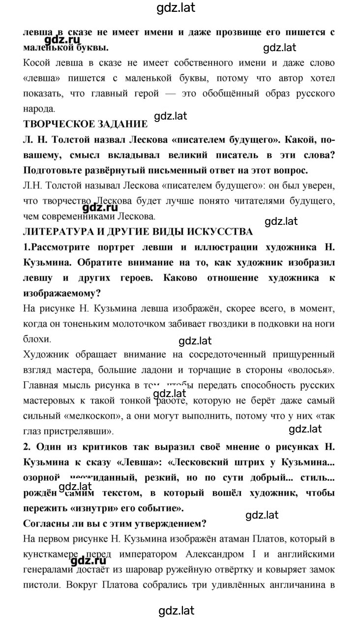 Решение задания № 271 — страница 2