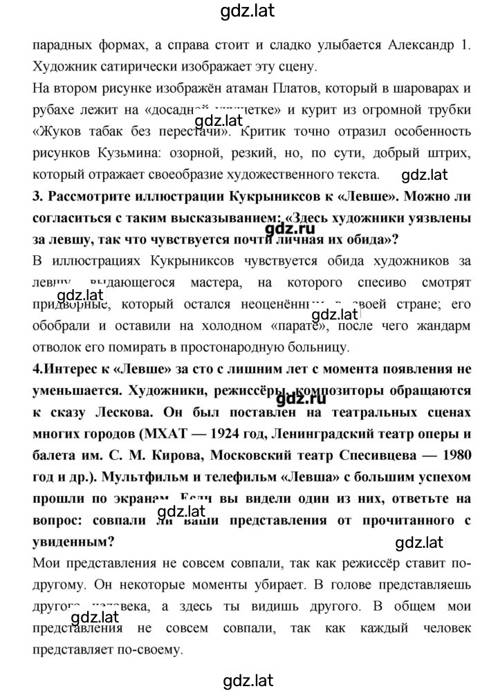 Решение задания № 271 — страница 3
