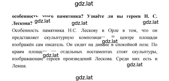 Решение задания № 272 — страница 2