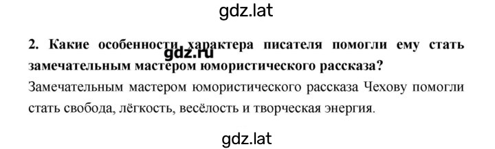 Решение задания № 276 — страница 2