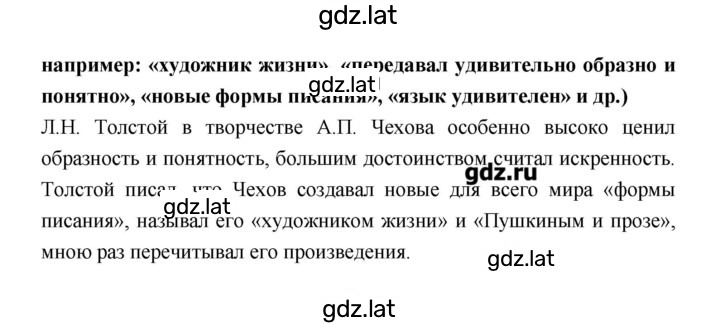 Решение задания № 277 — страница 2