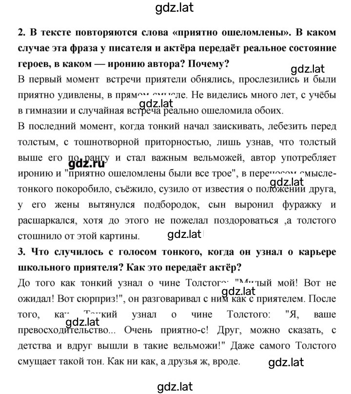 Решение задания № 281 — страница 2