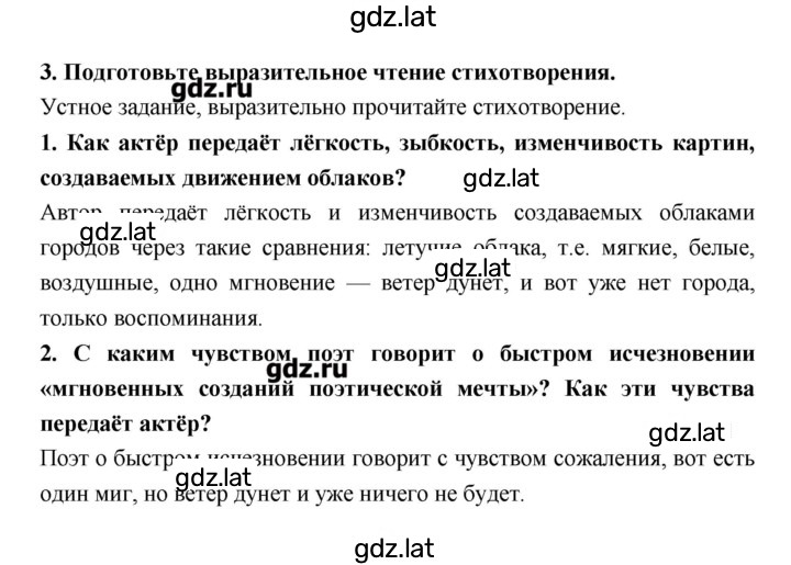 Решение задания № 284 — страница 2