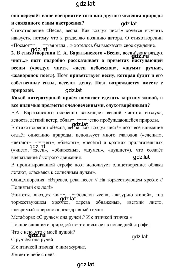 Решение задания № 288 — страница 2