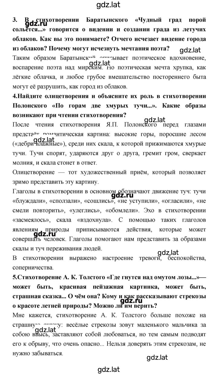 Решение задания № 288 — страница 3