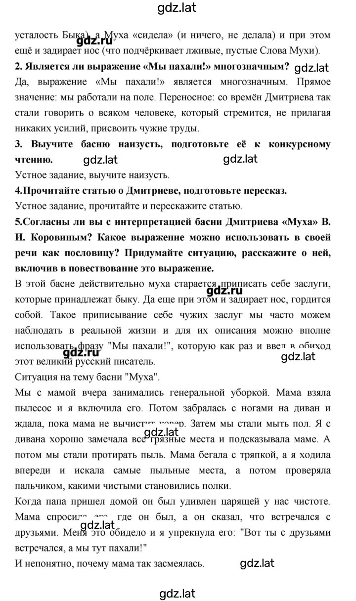 Решение задания № 30 — страница 2